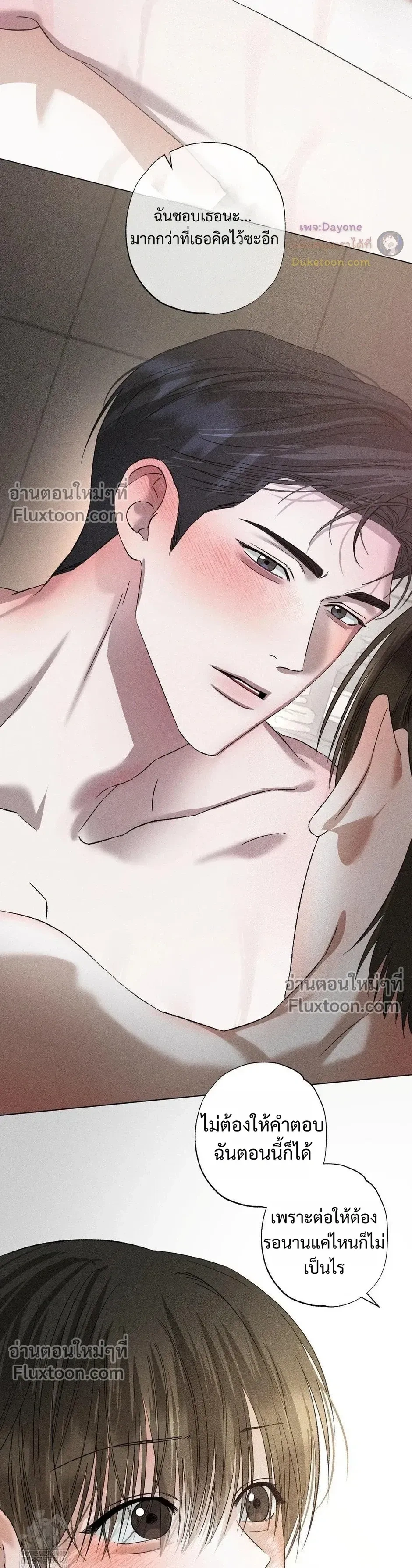 Close-Up (R+) หน้า 24