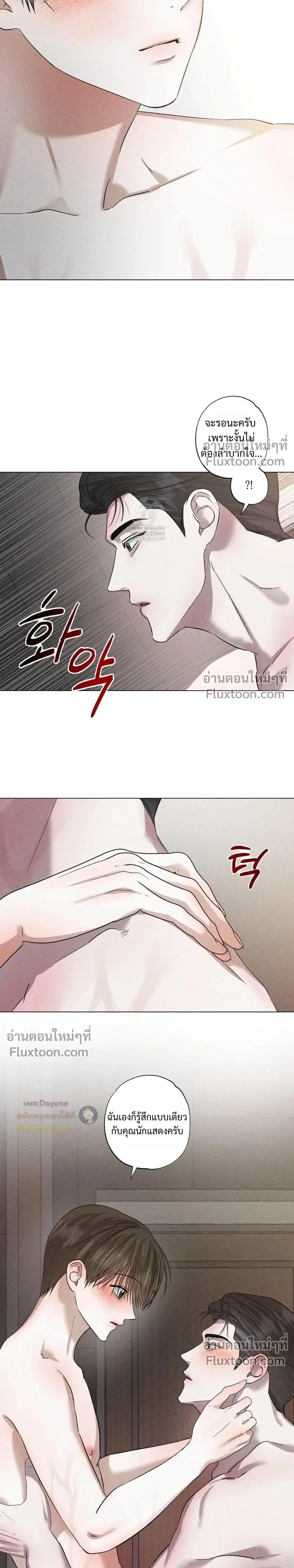 Close-Up (R+) หน้า 25