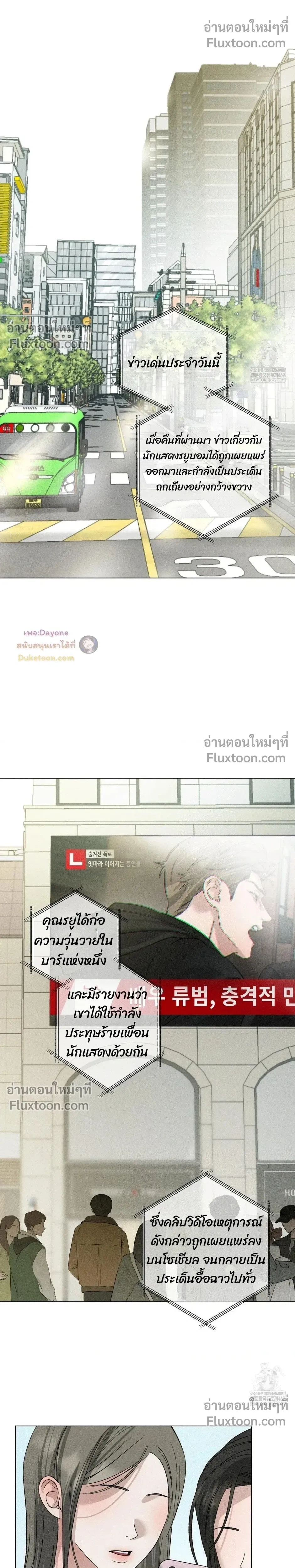 Close-Up (R+) หน้า 5