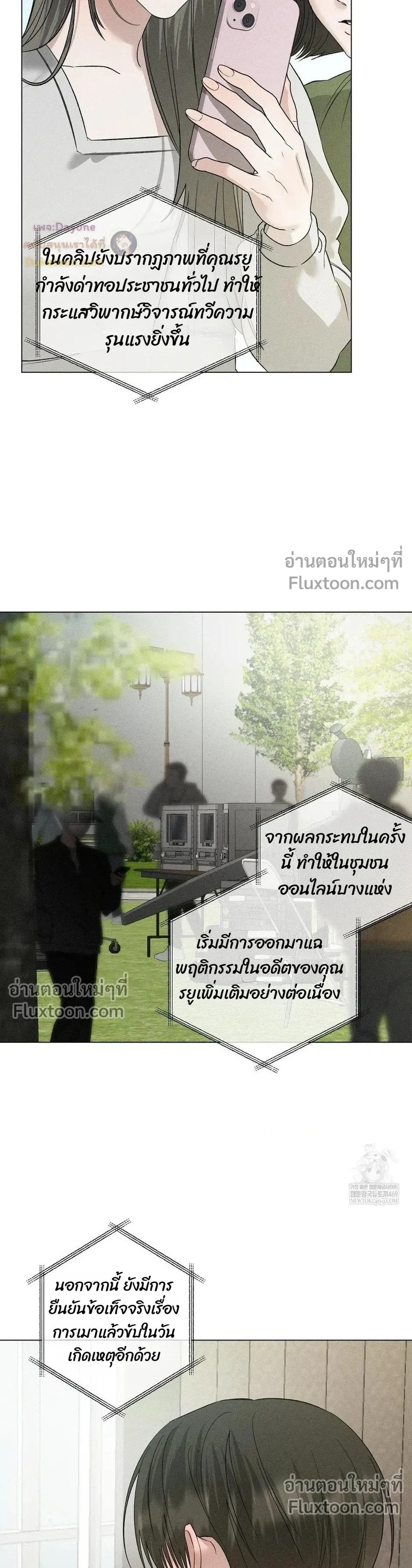 Close-Up (R+) หน้า 6