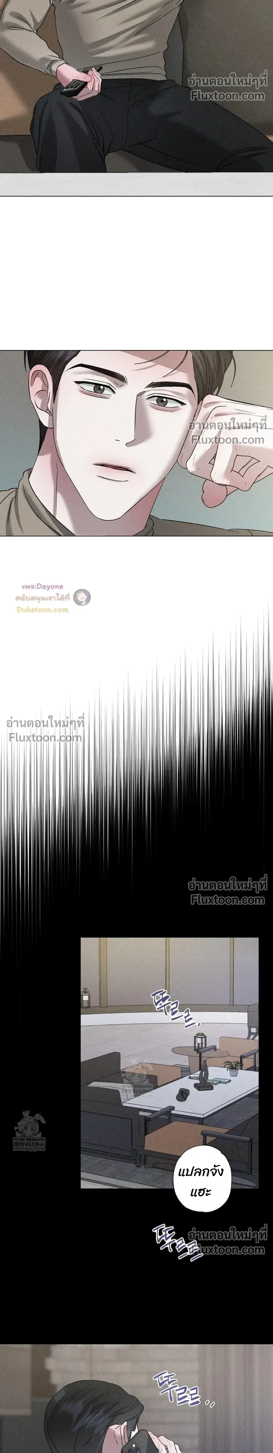 Close-Up (R+) หน้า 8