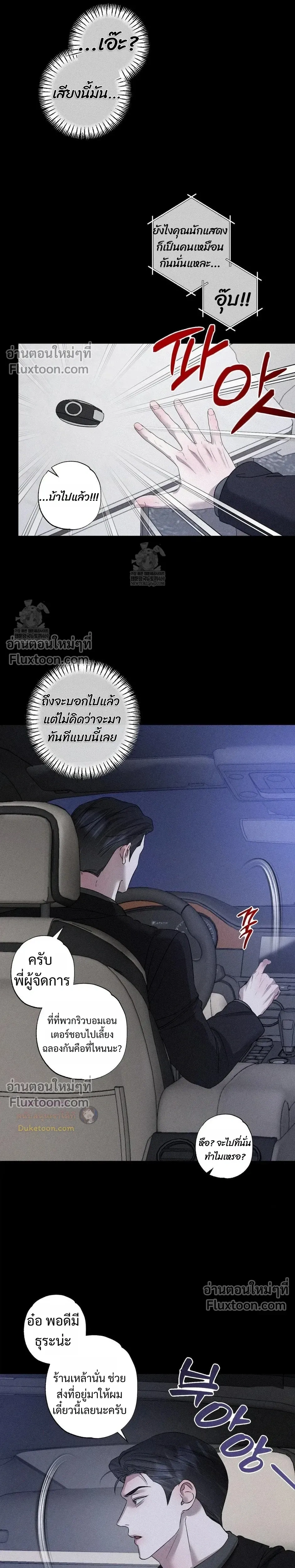 Close-Up (R+) หน้า 10