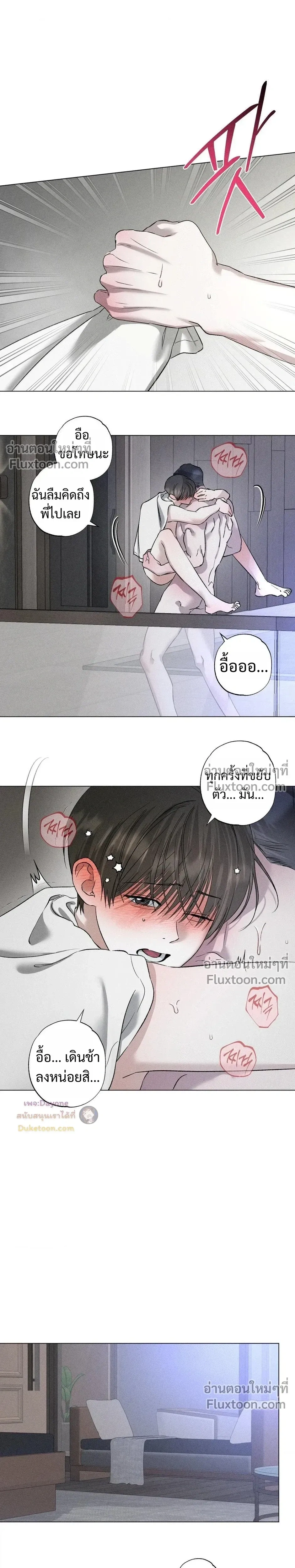 Close-Up (R+) หน้า 12