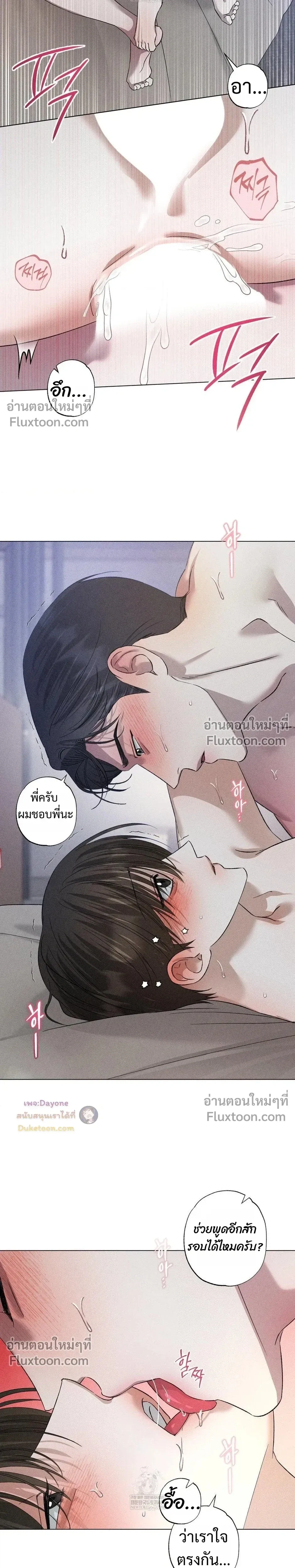 Close-Up (R+) หน้า 15