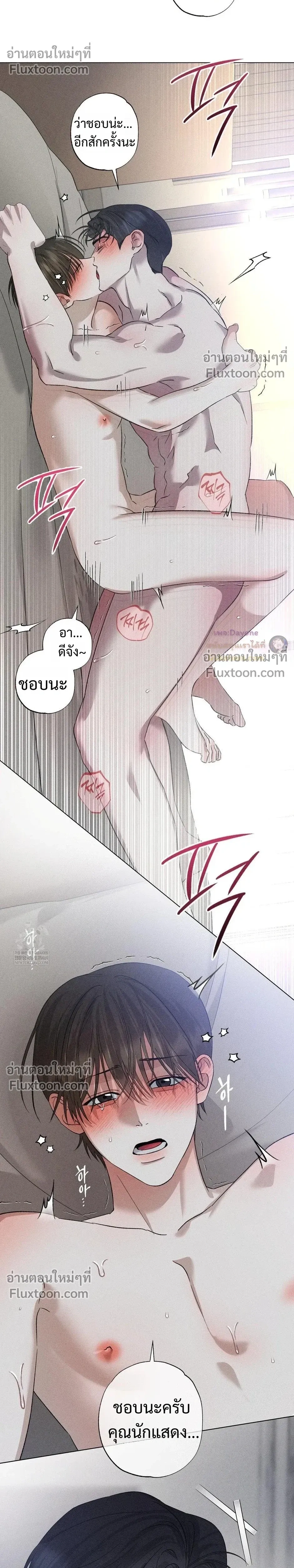 Close-Up (R+) หน้า 16