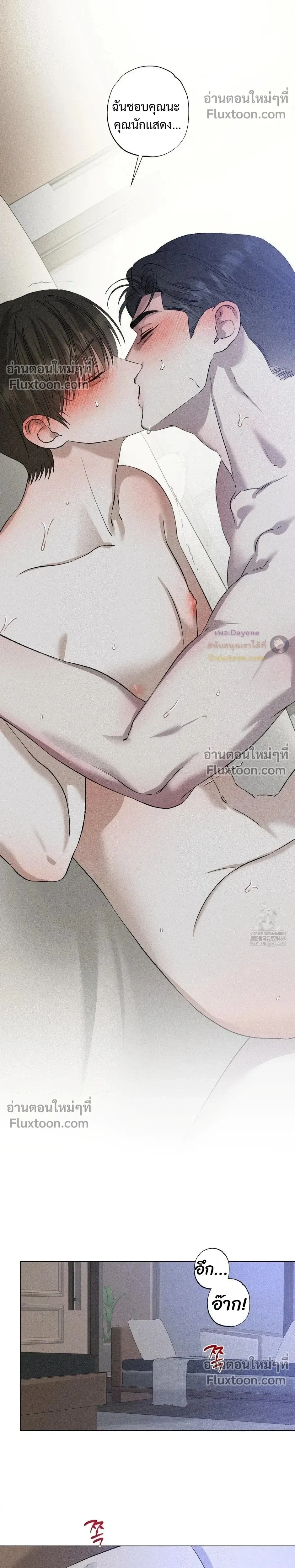 Close-Up (R+) หน้า 19
