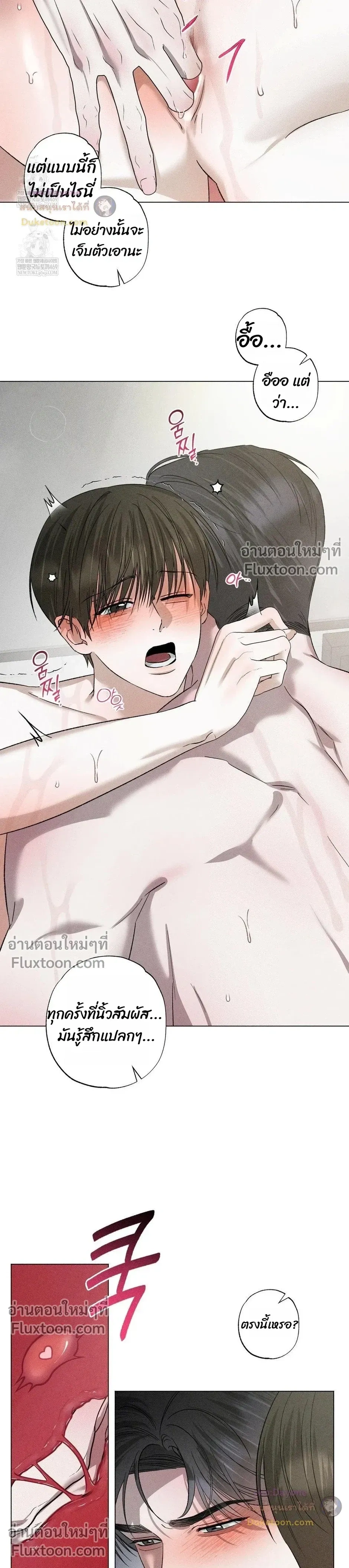 Close-Up (R+) หน้า 3