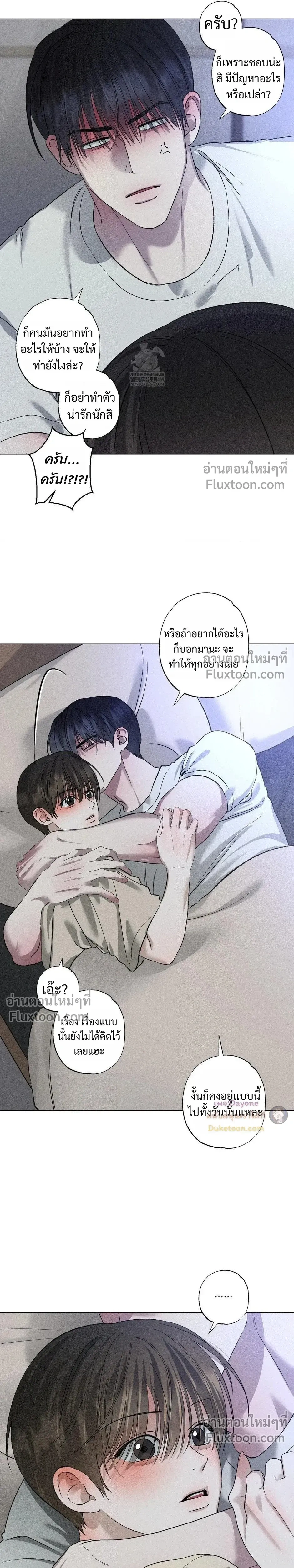 Close-Up (R+) หน้า 21