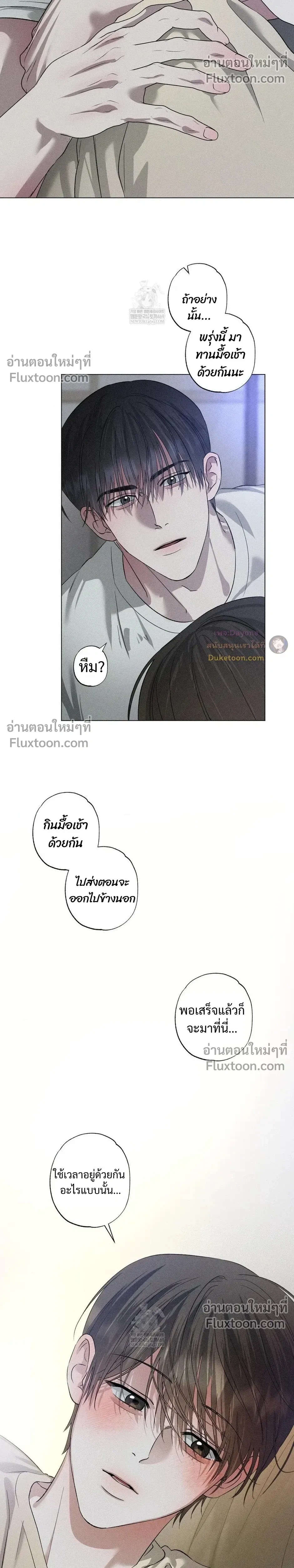 Close-Up (R+) หน้า 22