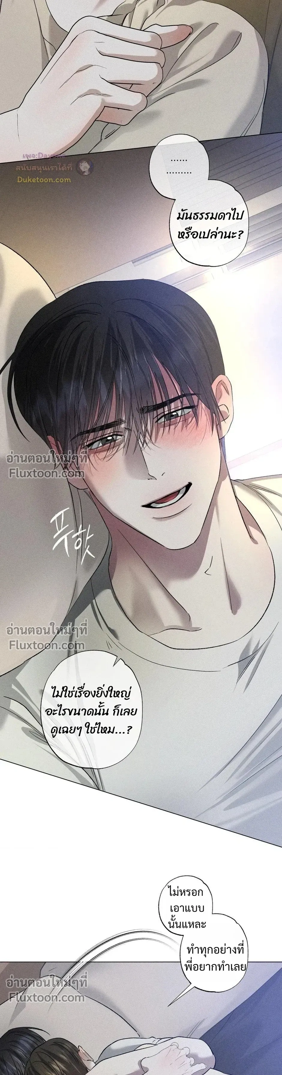 Close-Up (R+) หน้า 23