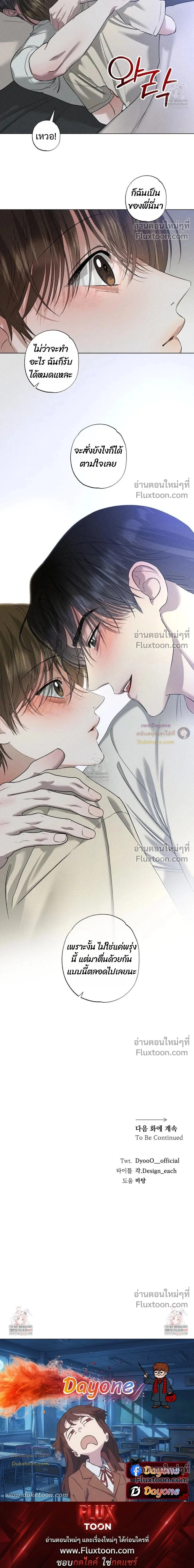 Close-Up (R+) หน้า 24