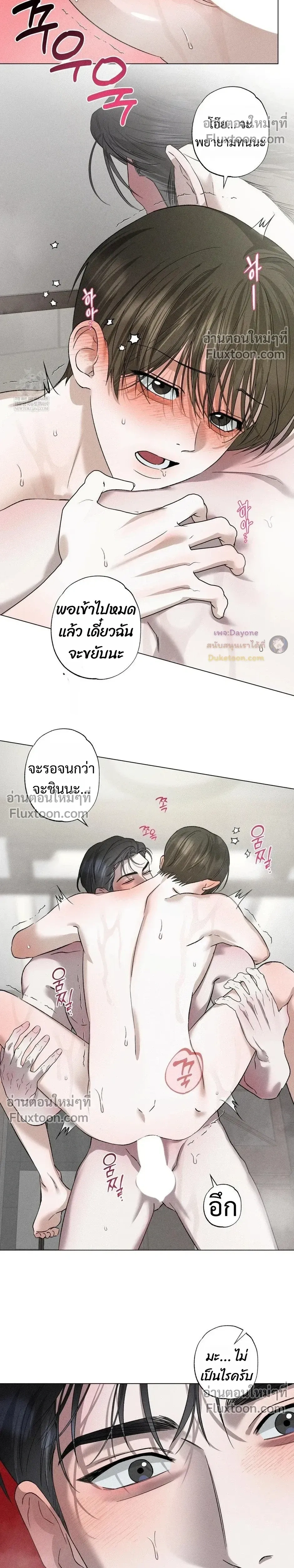 Close-Up (R+) หน้า 5