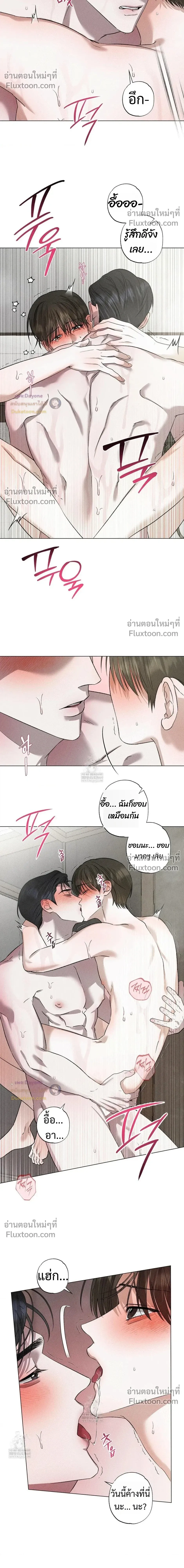 Close-Up (R+) หน้า 8