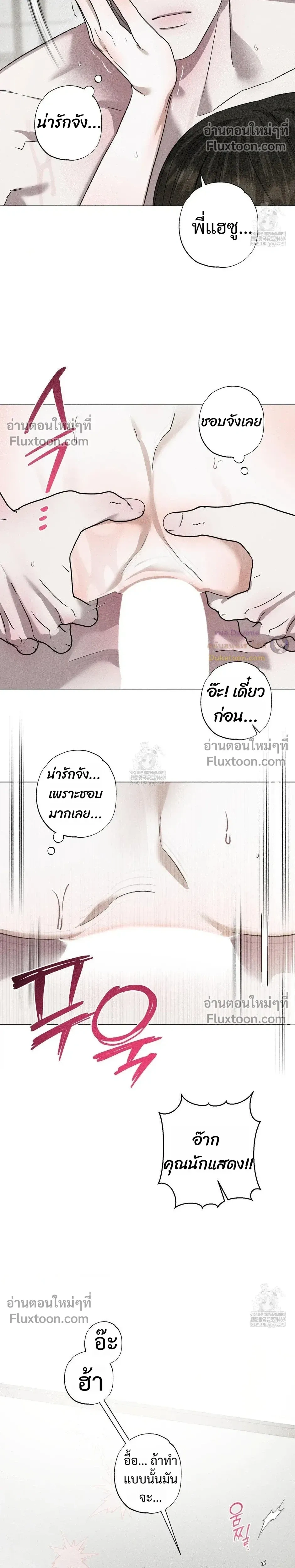 Close-Up (R+) หน้า 10