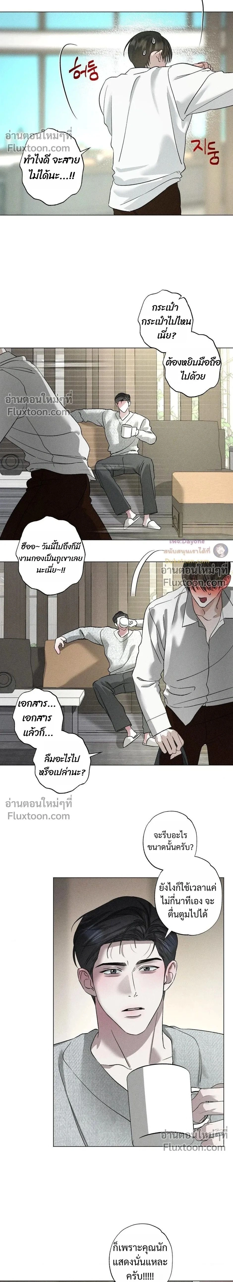 Close-Up (R+) หน้า 2