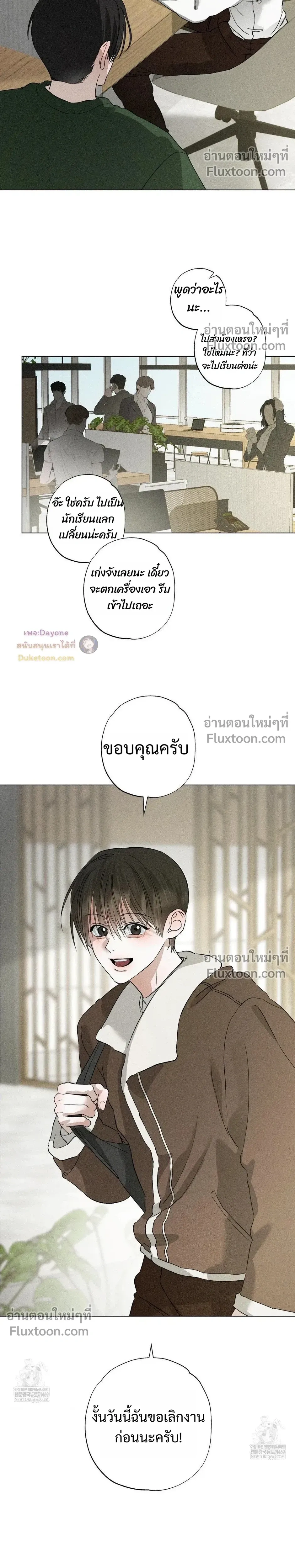Close-Up (R+) หน้า 11