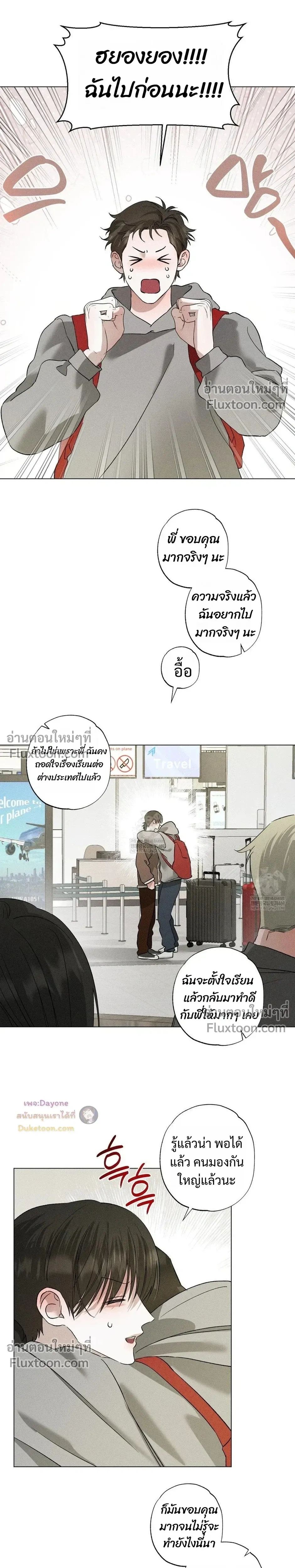 Close-Up (R+) หน้า 13