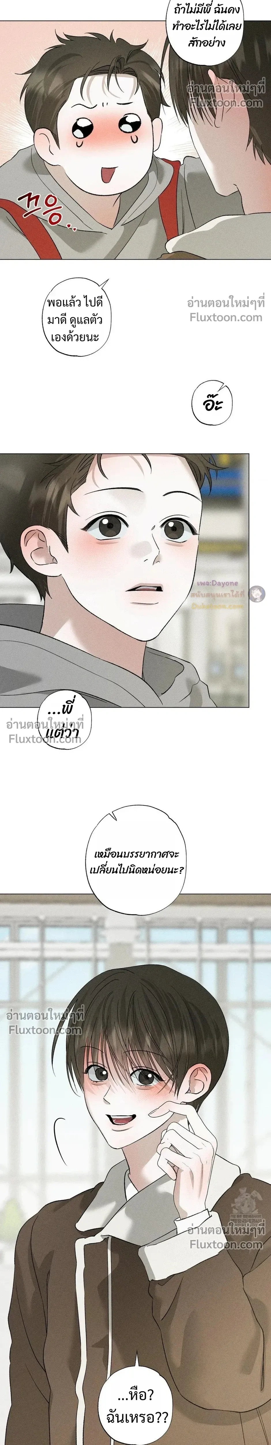 Close-Up (R+) หน้า 14