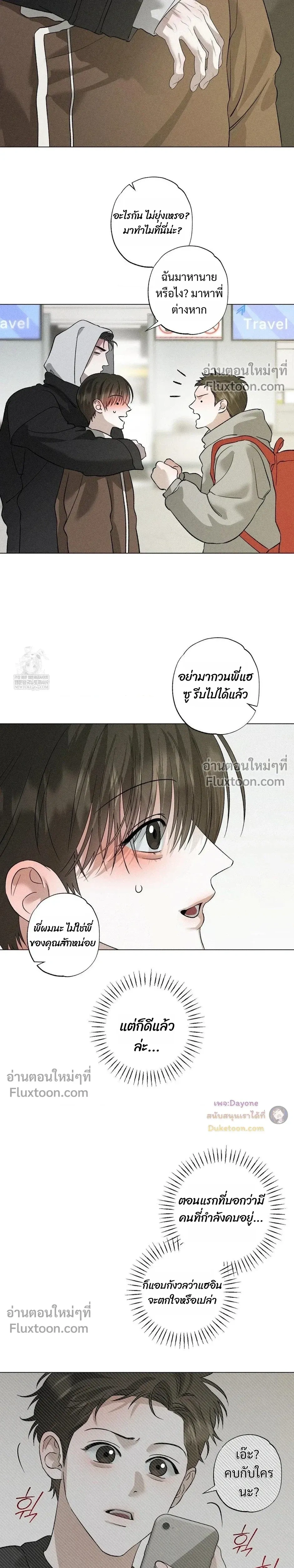 Close-Up (R+) หน้า 16