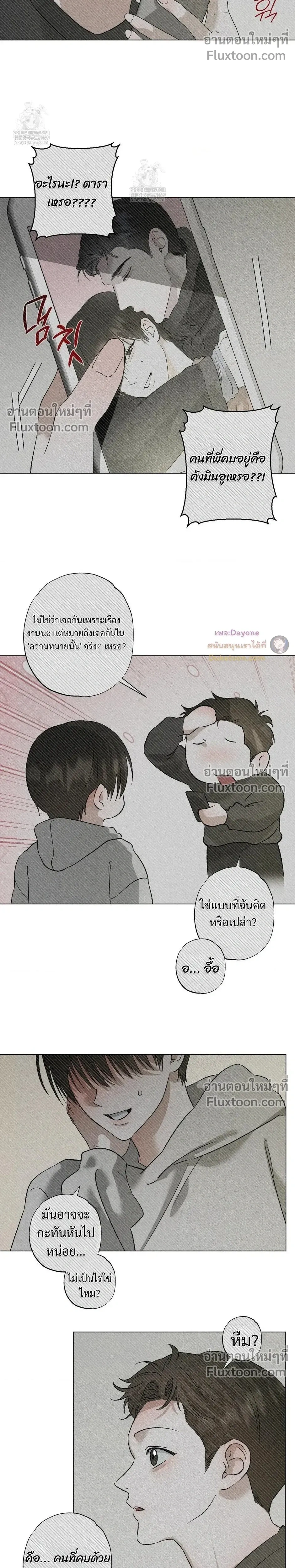 Close-Up (R+) หน้า 17