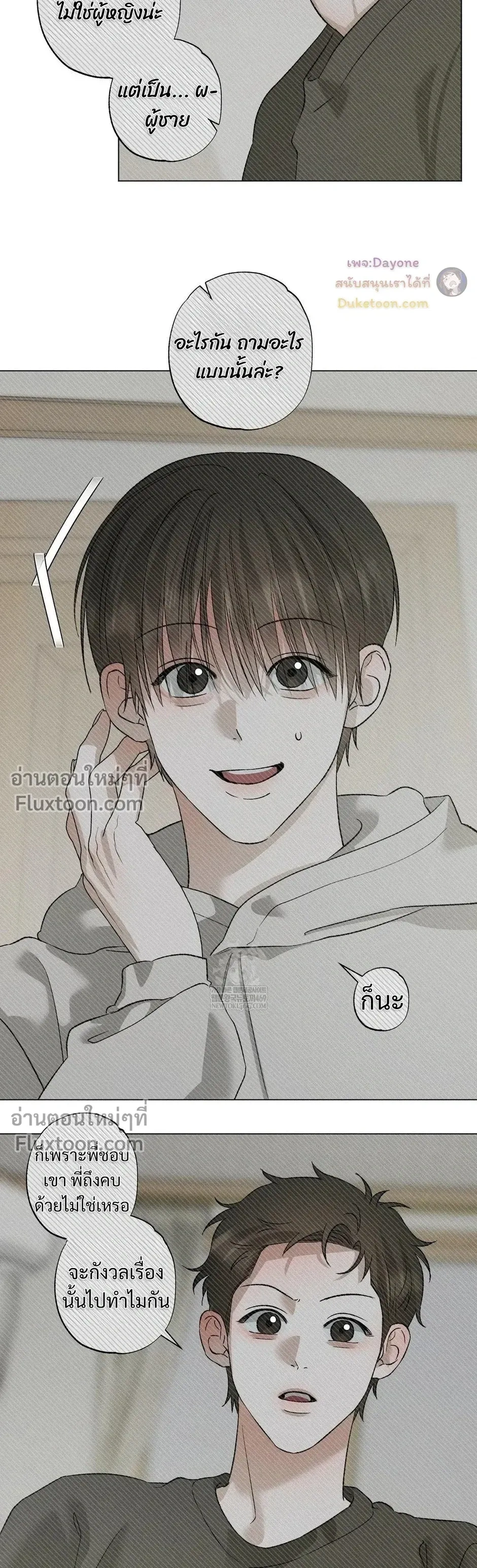 Close-Up (R+) หน้า 18