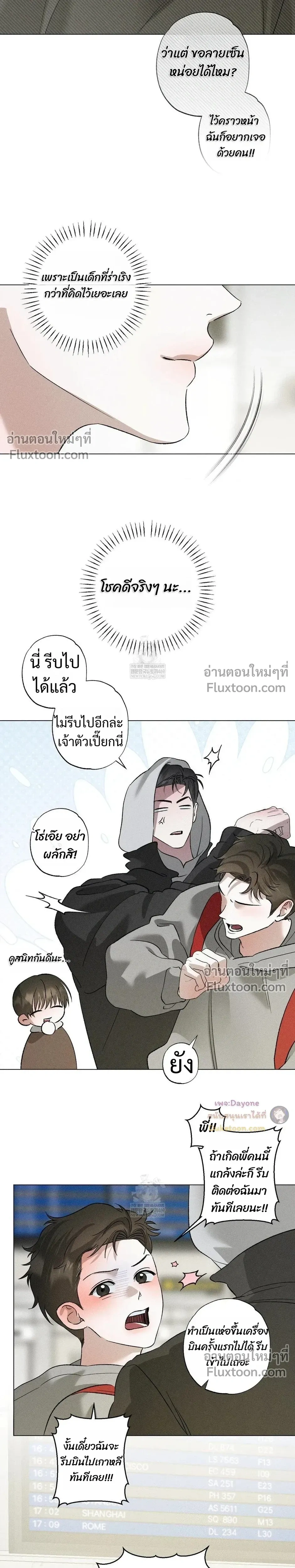 Close-Up (R+) หน้า 19