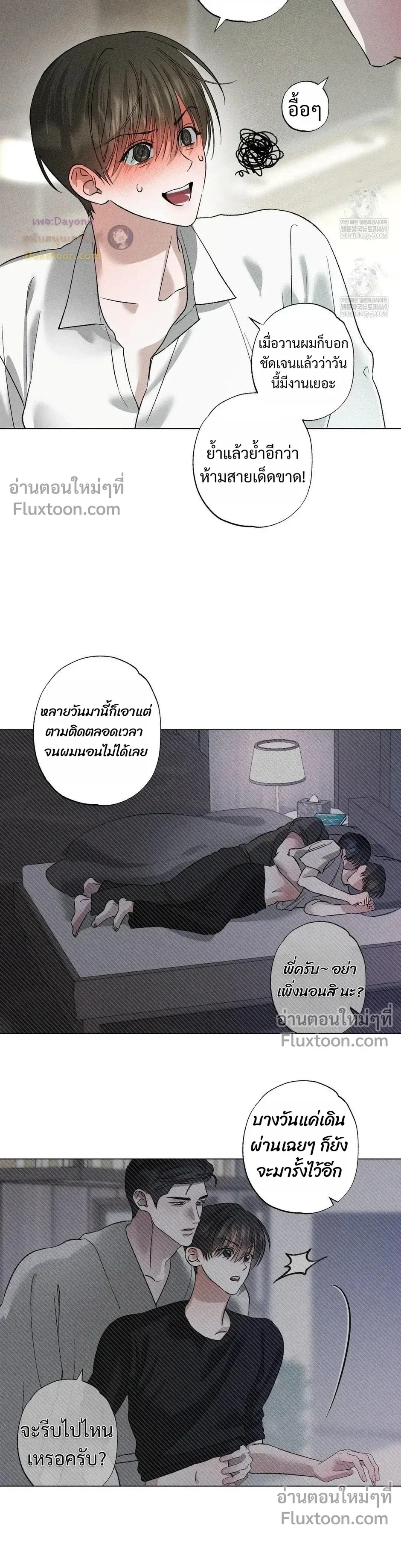 Close-Up (R+) หน้า 3