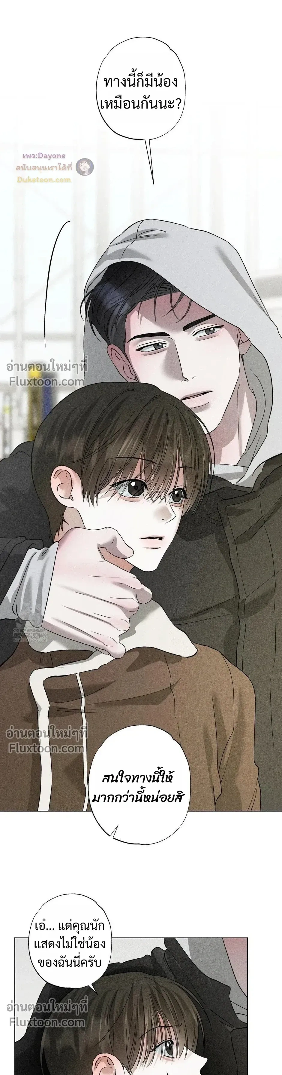 Close-Up (R+) หน้า 21