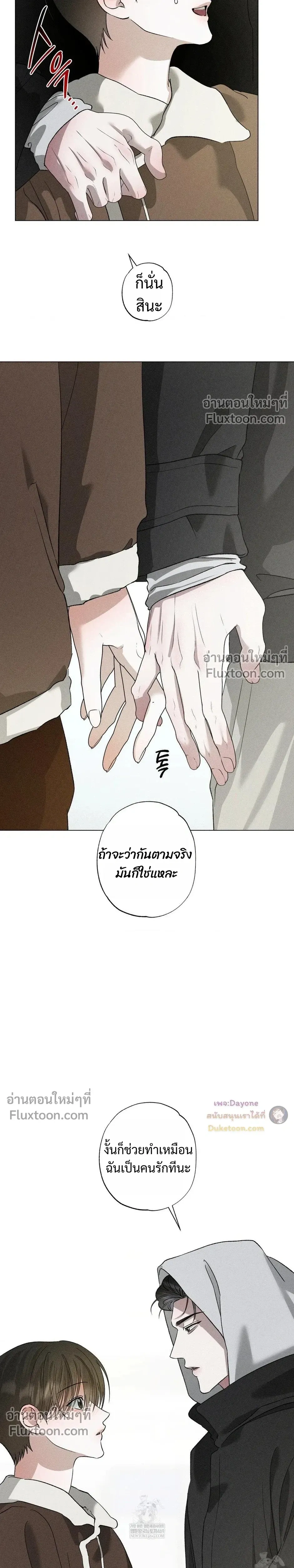 Close-Up (R+) หน้า 22