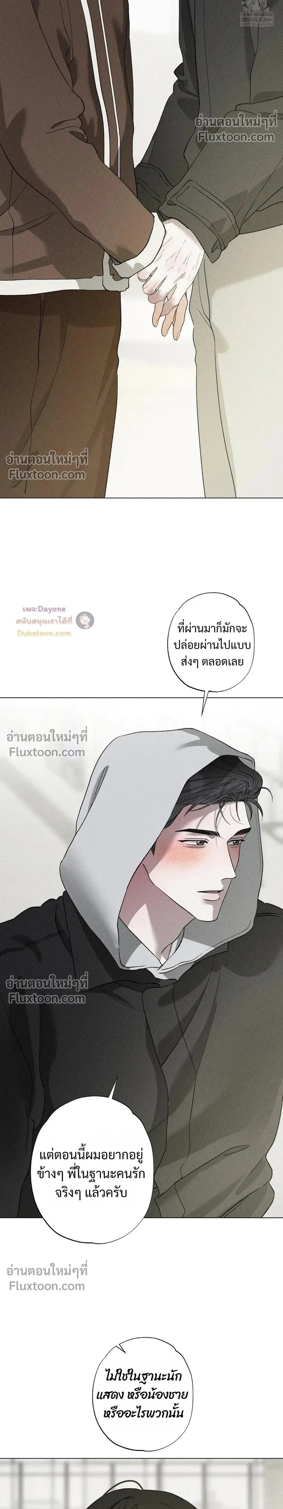 Close-Up (R+) หน้า 23