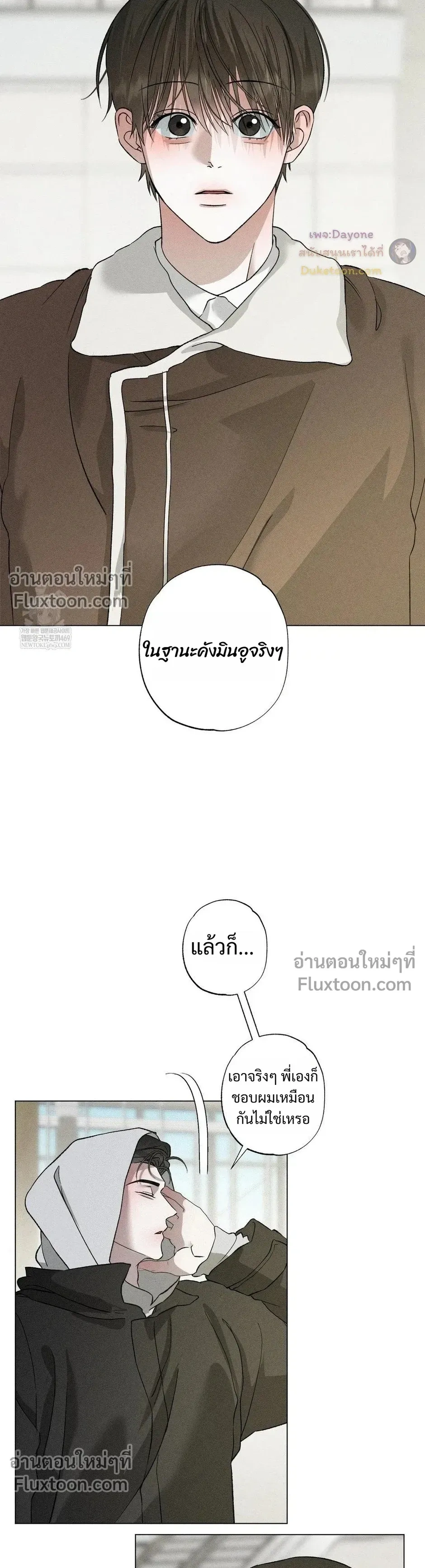 Close-Up (R+) หน้า 24