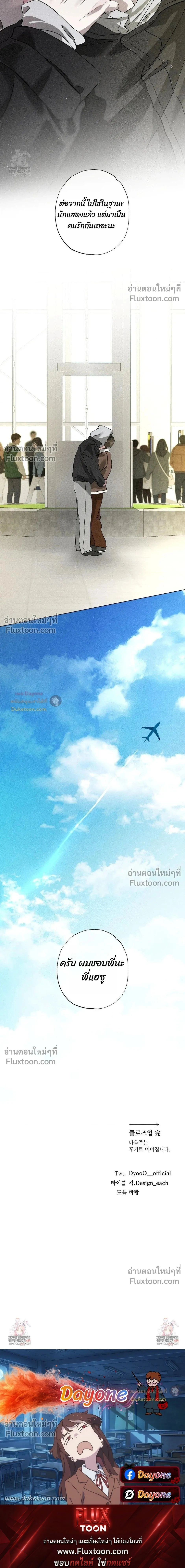 Close-Up (R+) หน้า 28