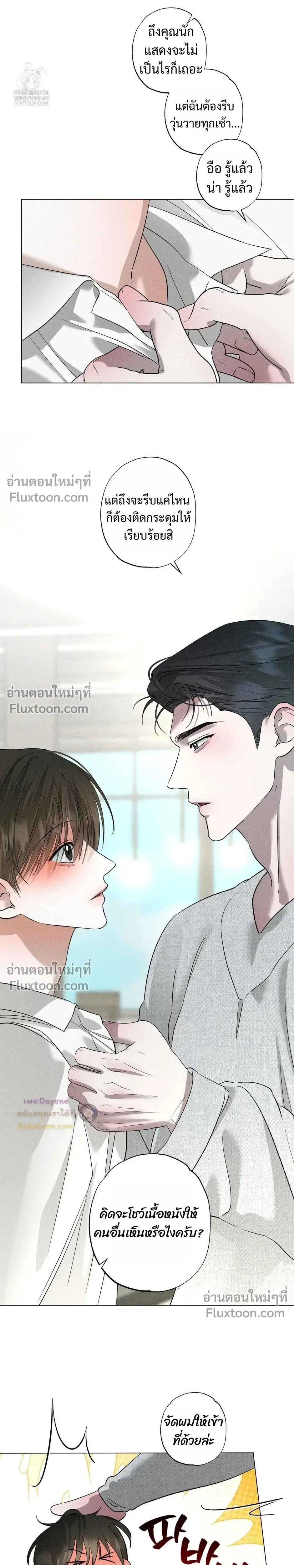 Close-Up (R+) หน้า 4