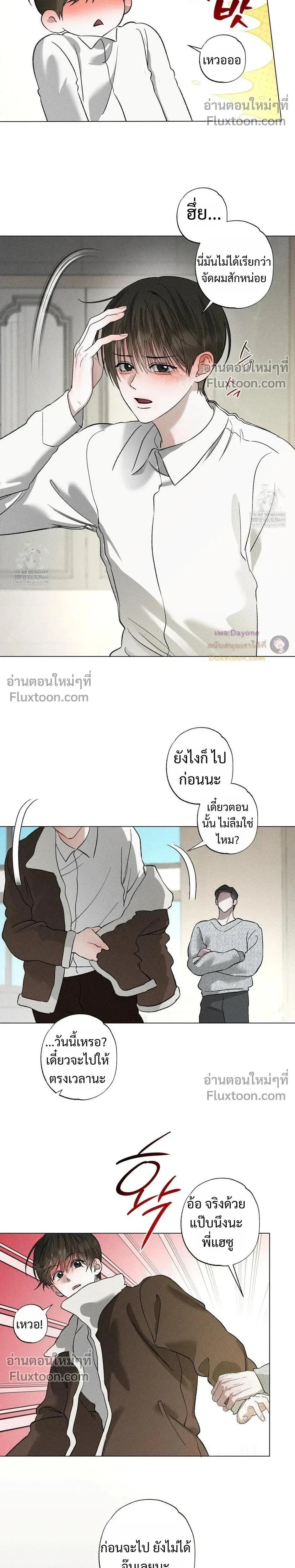 Close-Up (R+) หน้า 5