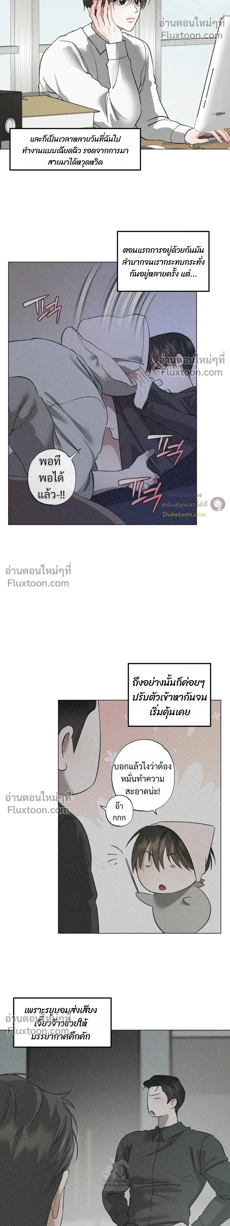 Close-Up (R+) หน้า 8