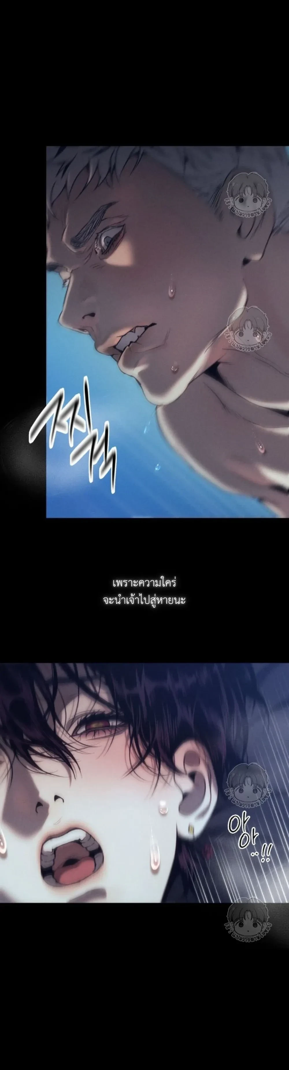 Greed หน้า 2