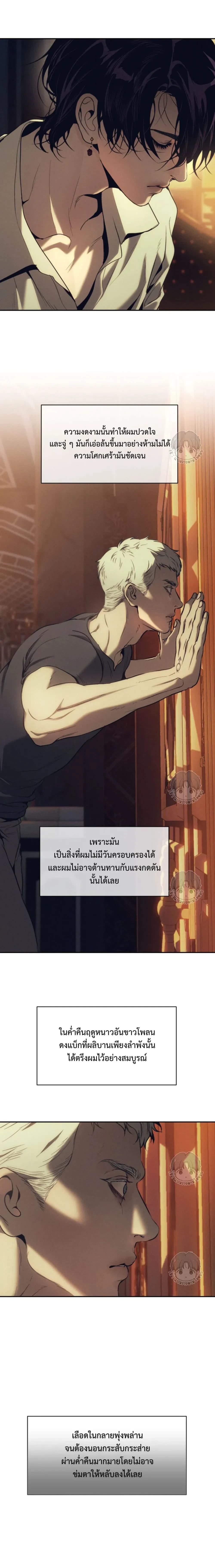 Greed หน้า 11