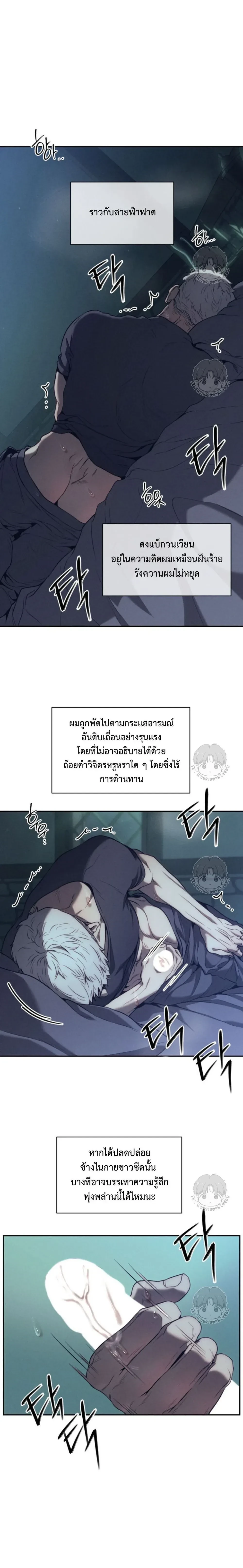 Greed หน้า 12
