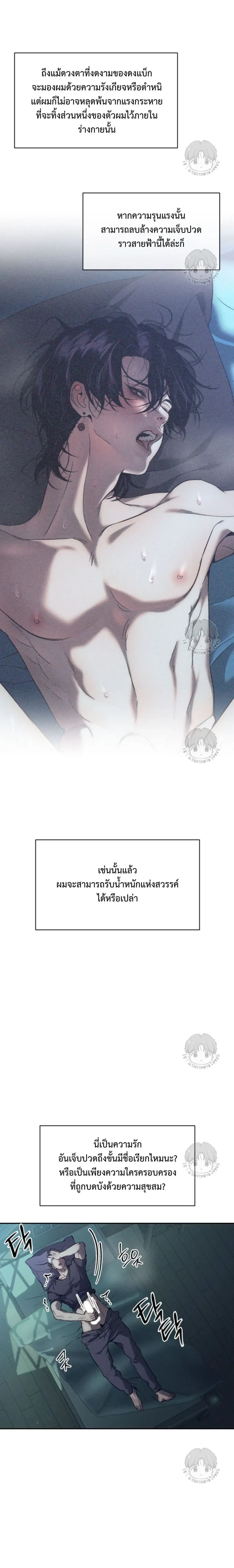 Greed หน้า 13