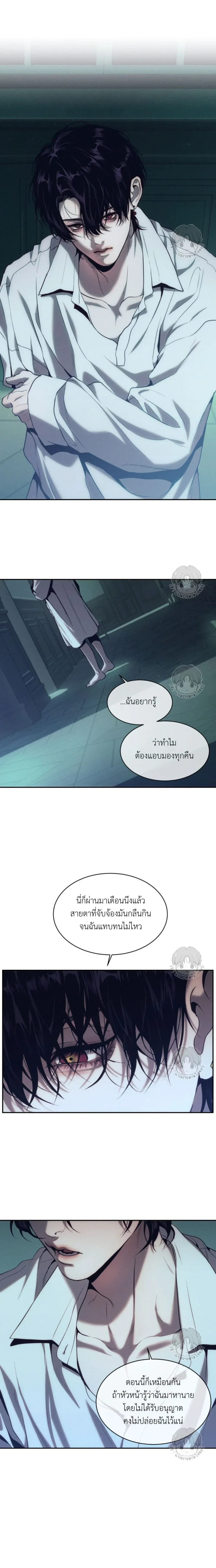Greed หน้า 16