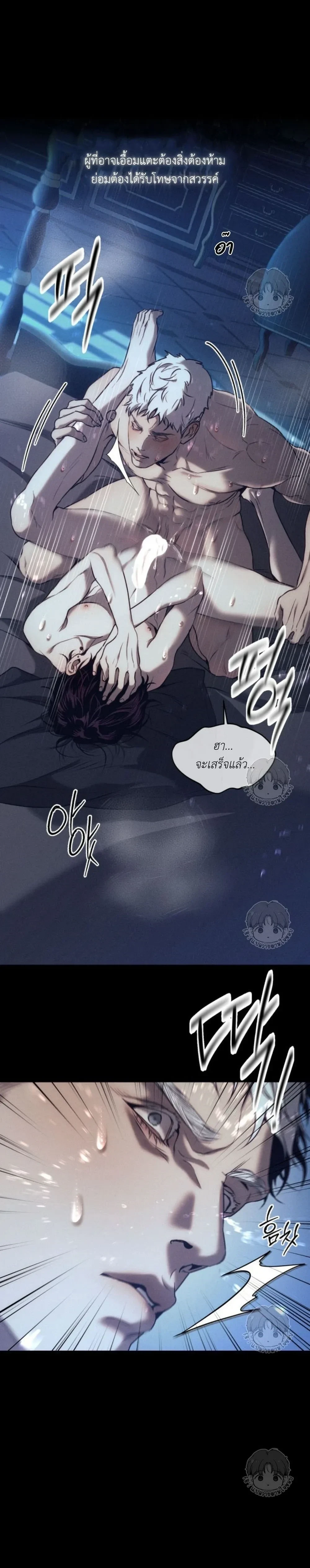 Greed หน้า 3