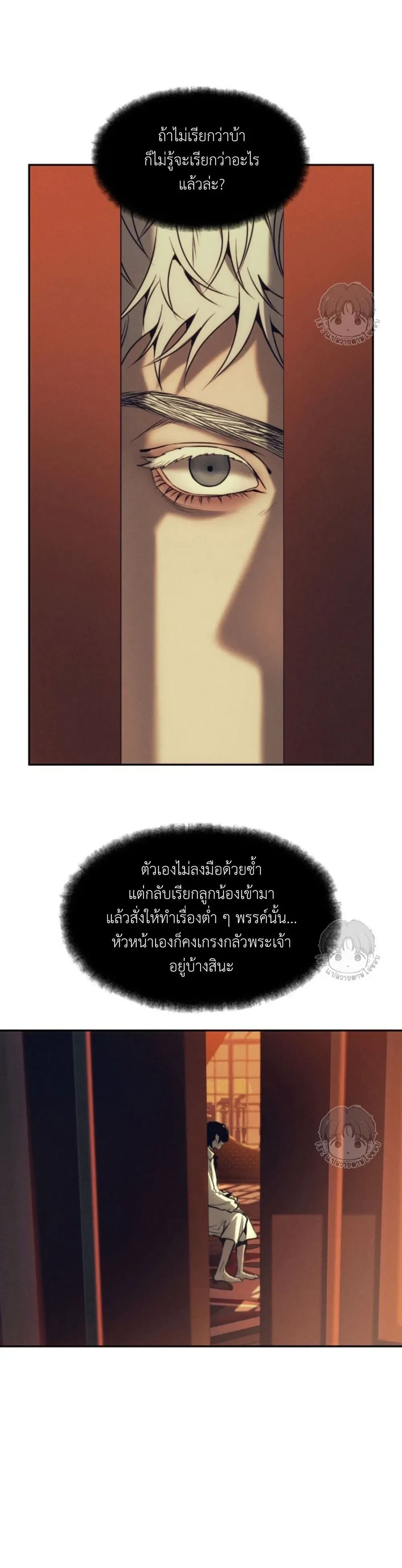 Greed หน้า 7