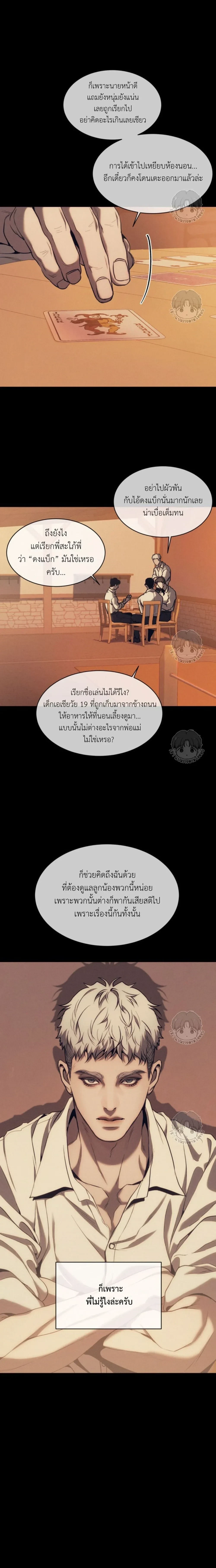 Greed หน้า 9