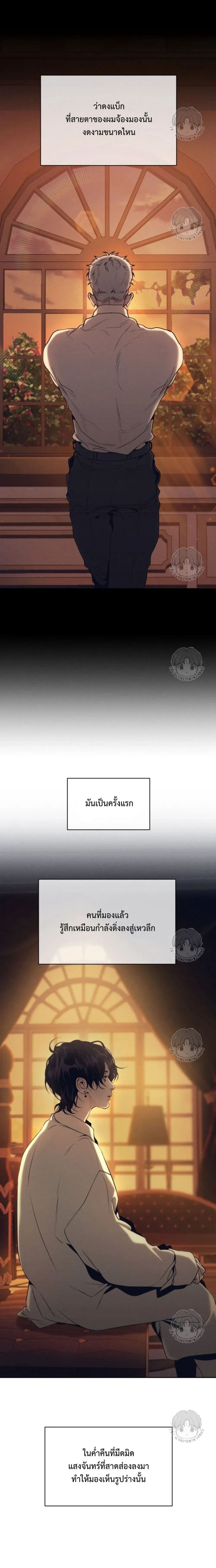 Greed หน้า 10