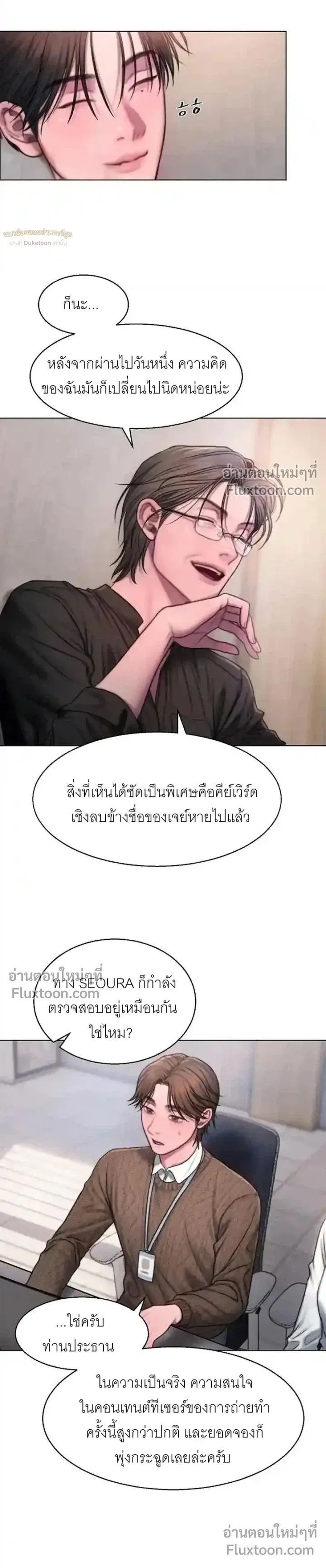 Greed หน้า 11