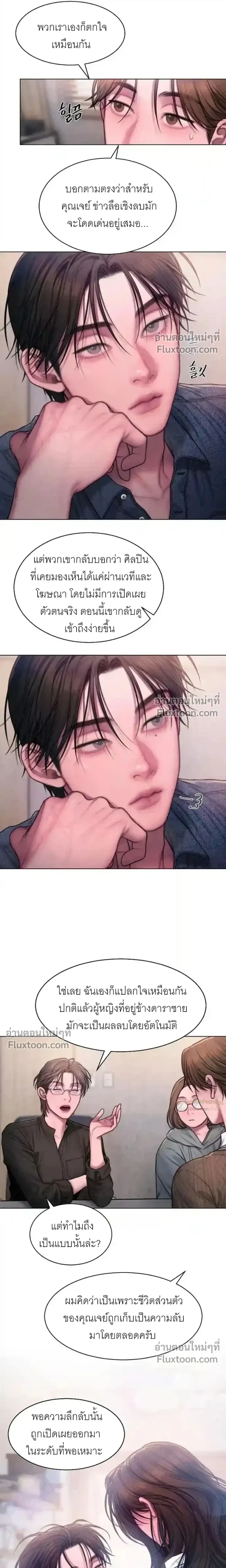Greed หน้า 12