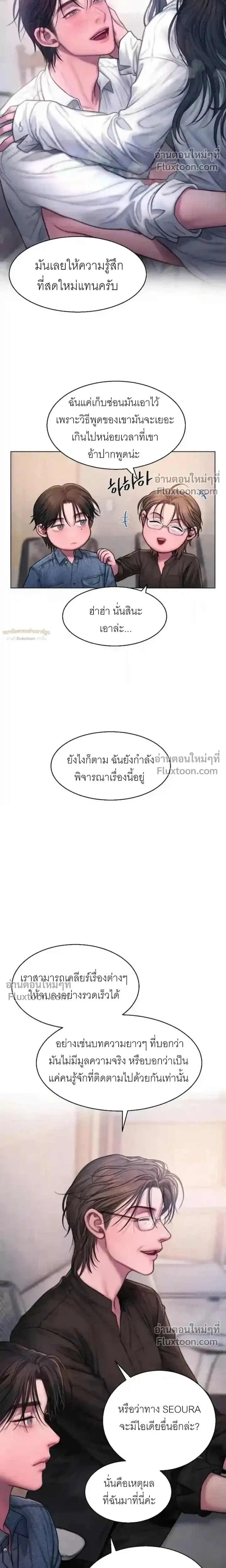 Greed หน้า 13