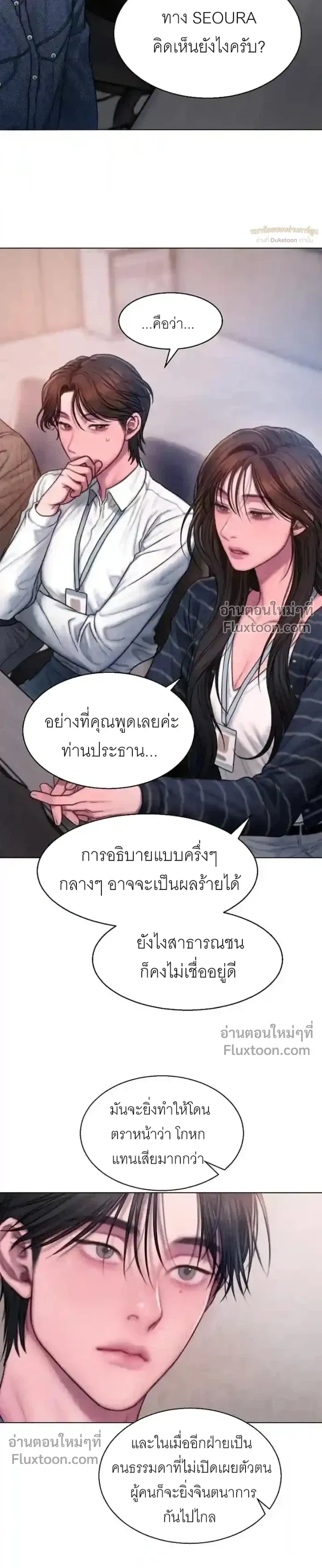 Greed หน้า 14