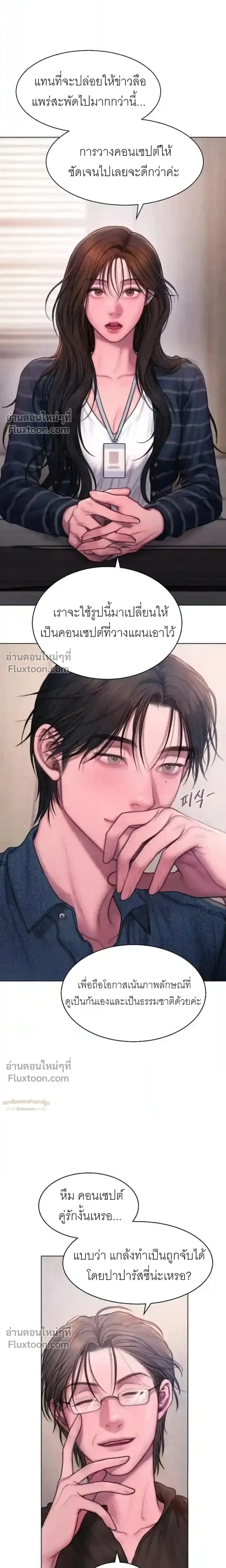 Greed หน้า 15