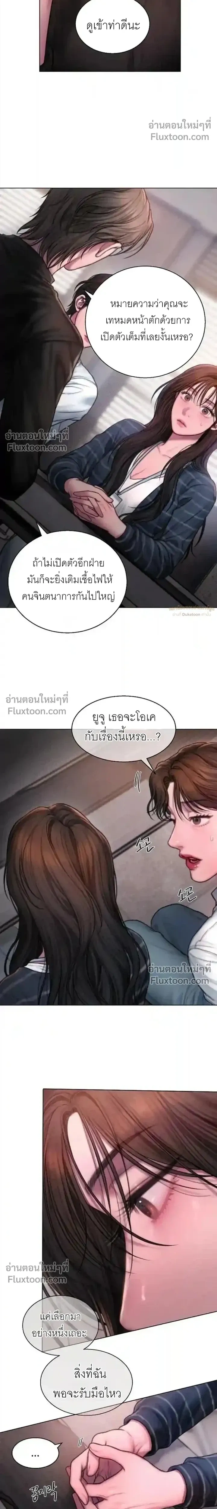 Greed หน้า 16